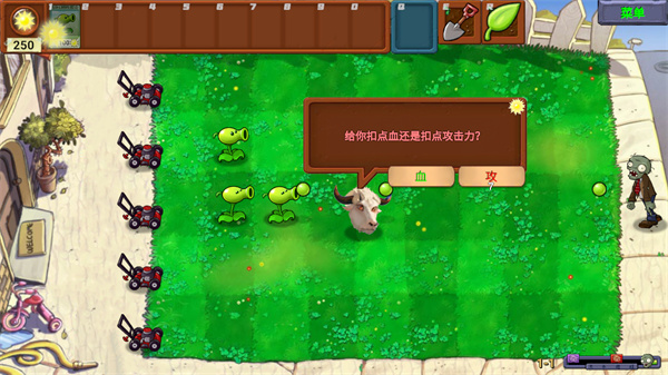 植物大战僵尸新指导版