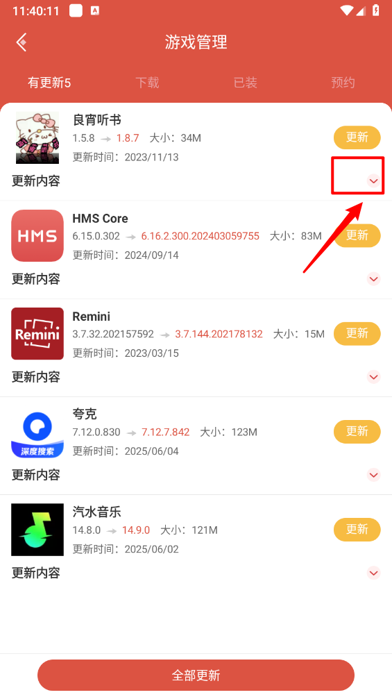 虫虫助手app