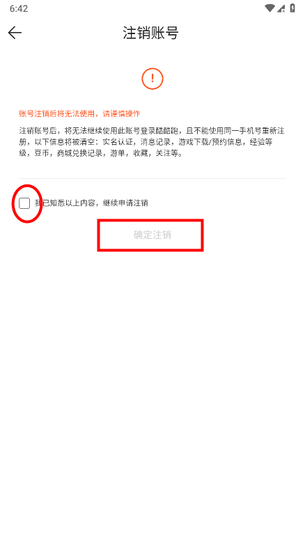 酷酷跑app