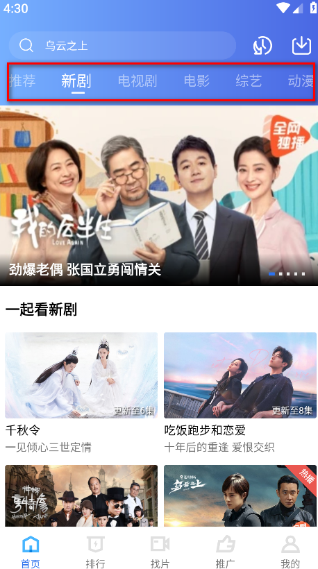 五彩视频免费追剧软件