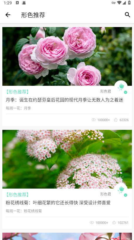 形色最新版