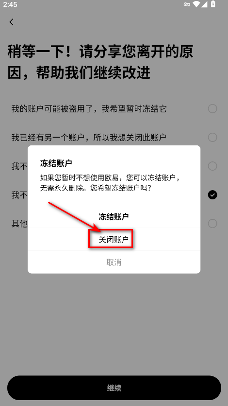 欧亿交易所app正版