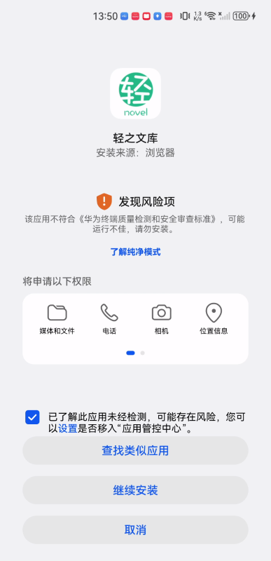 轻之文库