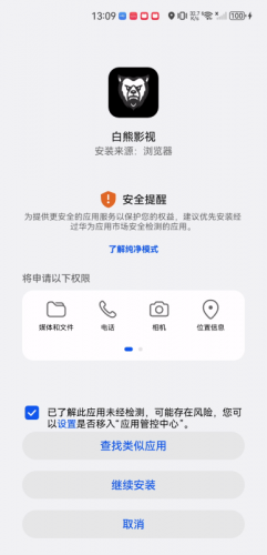 白熊影院