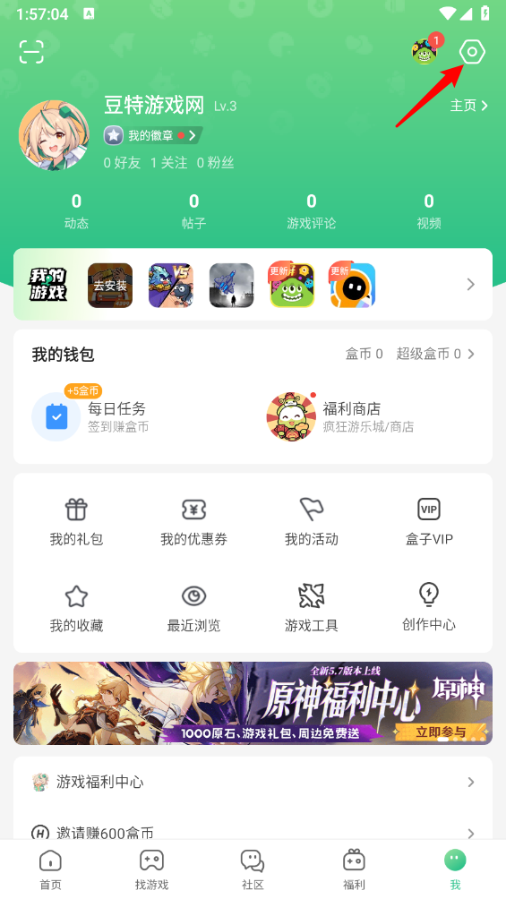 四三九九游戏盒