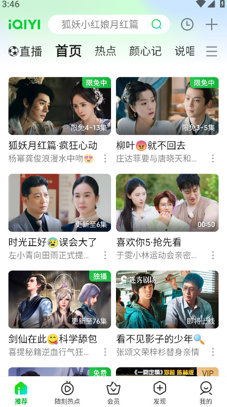 爱奇艺官方版