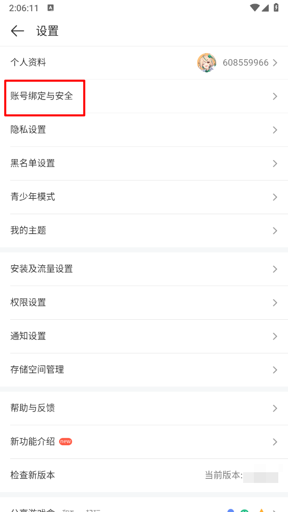 四三九九游戏盒