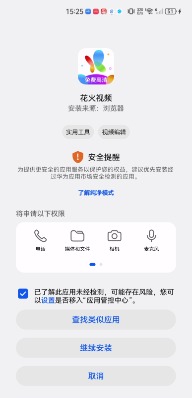 花火视频免费追剧