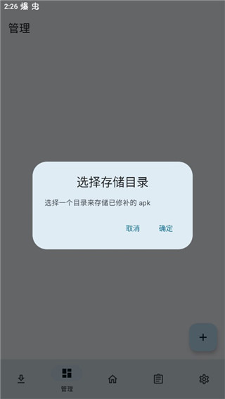 Lspatch模块