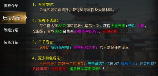 宗师赤焰三国