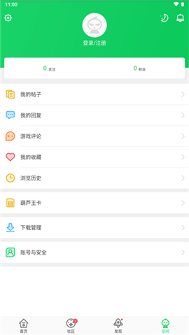 葫芦侠3楼下载安卓版v4.2.0.4免费版