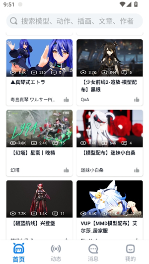 模之屋软件
