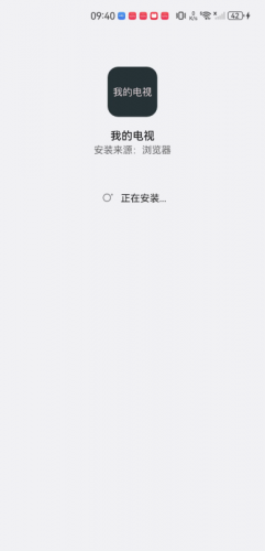 MyTv电视版