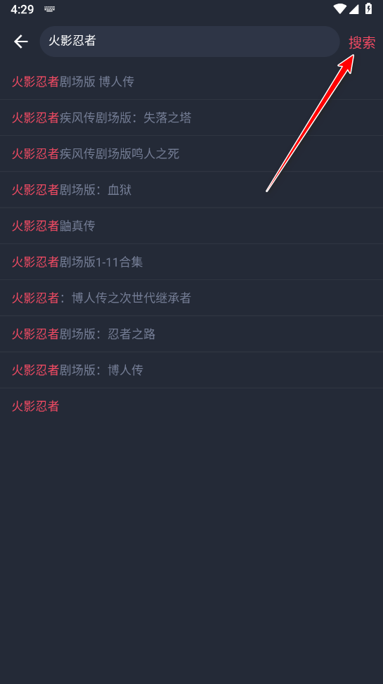 樱花动漫去广告版
