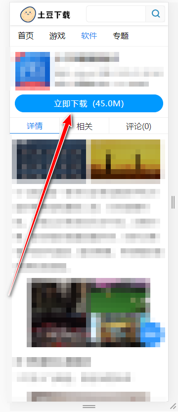 秘塔AI搜索app最新版本
