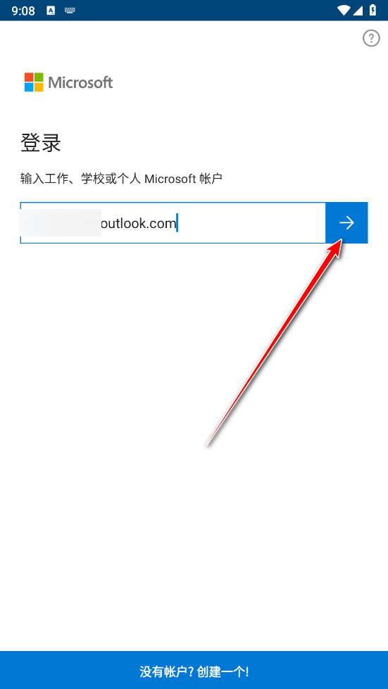 Microsoft OneDrive安卓版