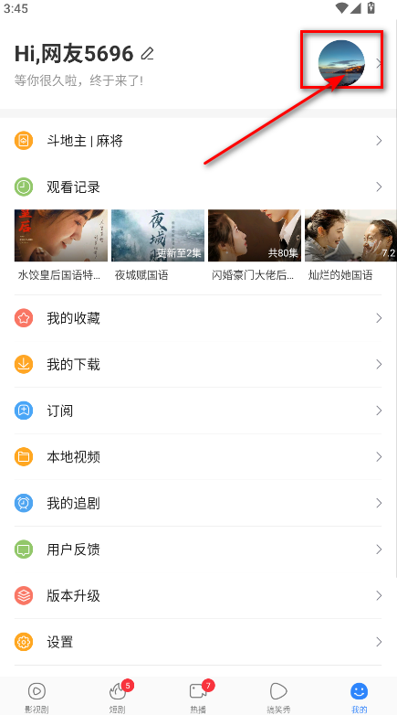 百搜视频最新版