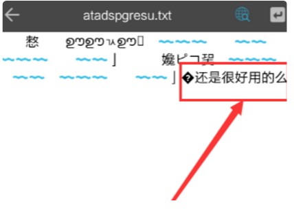 ES文件管理器车机版
