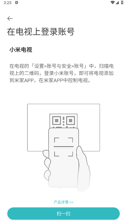 米家app安卓版2025