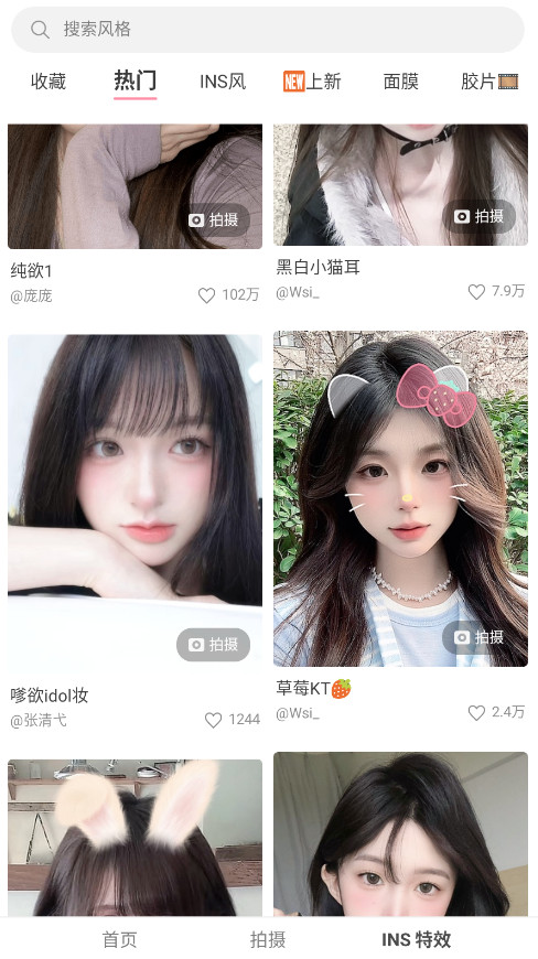 甜盐相机官方版