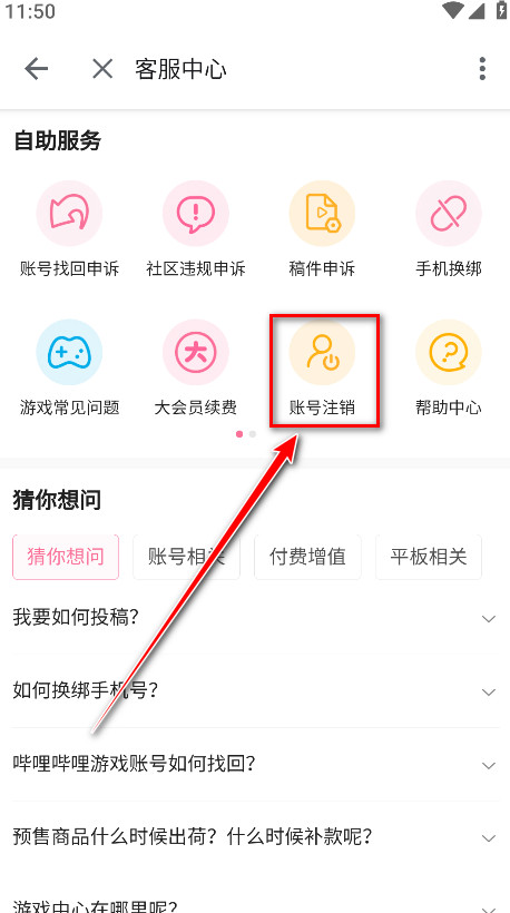 哔哩哔哩最新版本2024