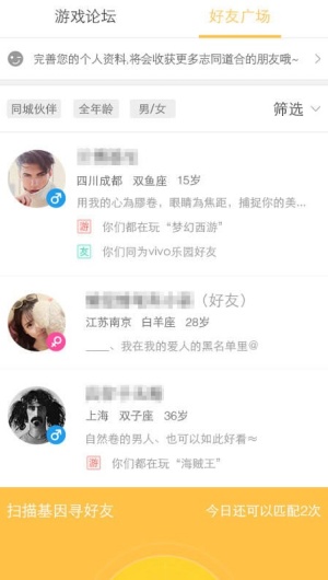 VIVO游戏中心