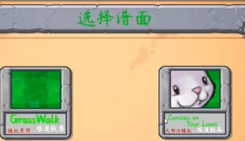 植物大战僵尸音游版手机版