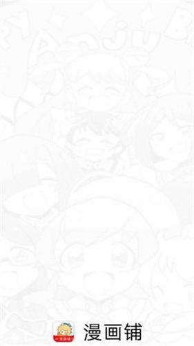 漫画铺