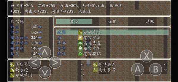 异世录之七神兵
