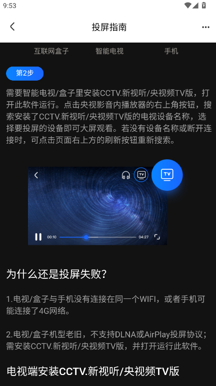 央视影音正版免费2025