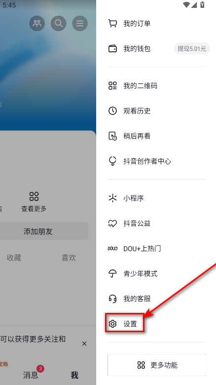 抖音极速版正版官方