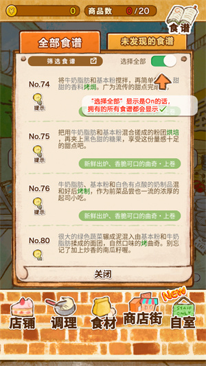 洋果子店官方版