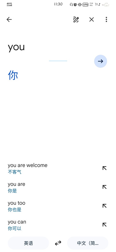 谷歌翻译安卓版