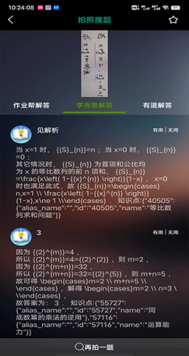 作业助手