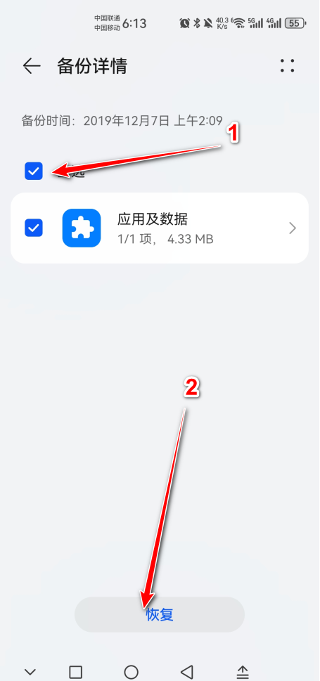 microG服务最新版