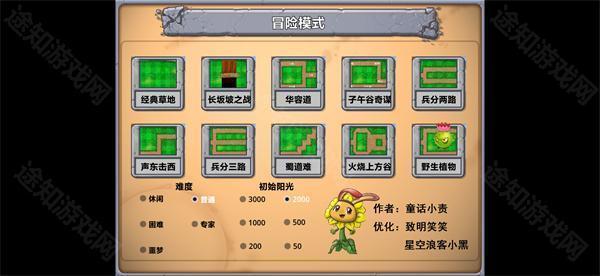植物大战僵尸嫁接版v1.131