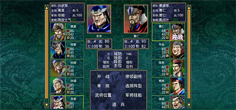三国群英传2手机单机版