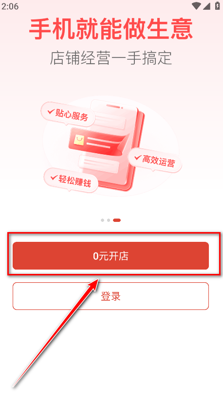 拼多多商家版手机版