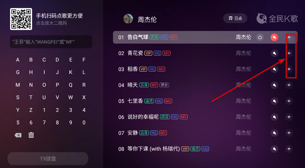 全民k歌mv版会员解锁版