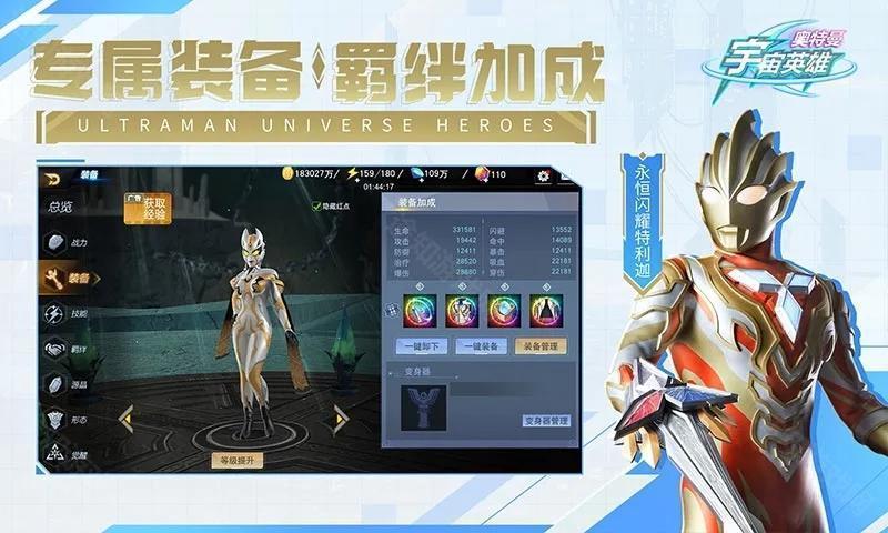 奥特曼宇宙英雄黑侠菜单