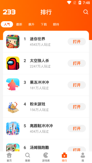 233乐园官方版