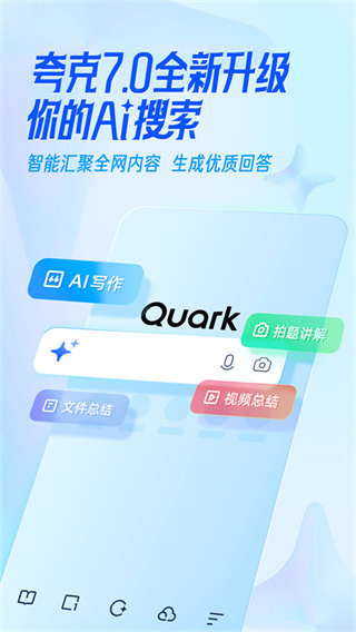夸克网盘app下载正版