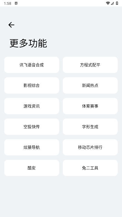 轻简工具箱