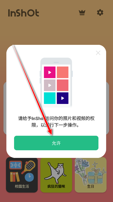 inshot视频编辑官方版