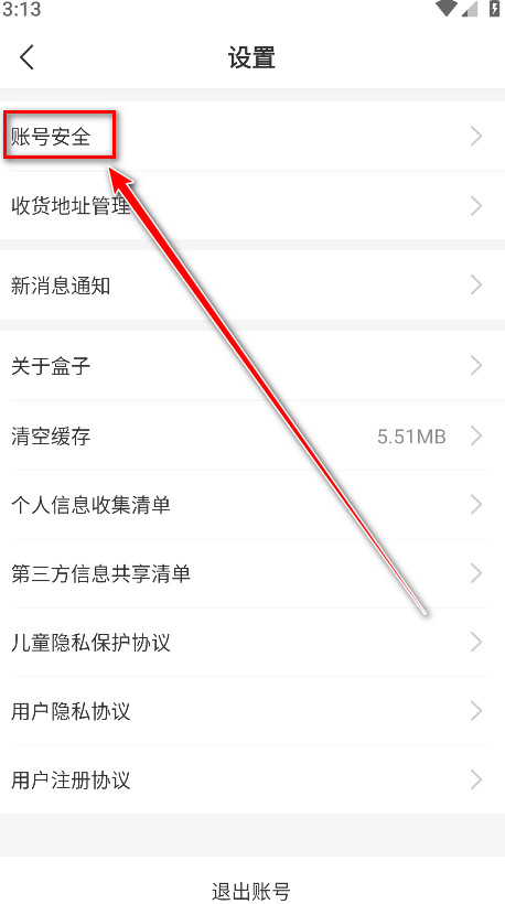 996传奇盒子安卓版