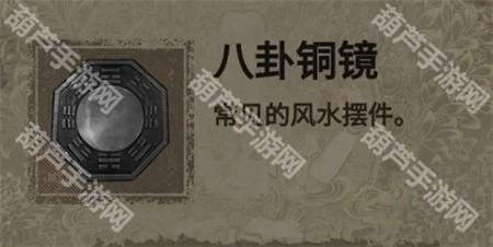 纸嫁衣2第四章游戏攻略