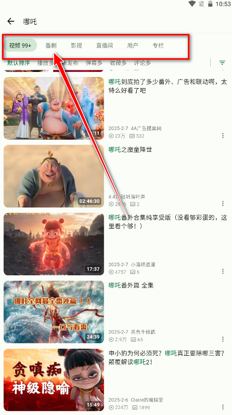PiliPlus最新版本