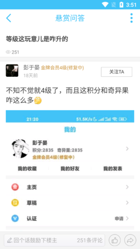 奇异社区v3.3.1最新版本