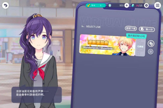 初音未来缤纷舞台官方版