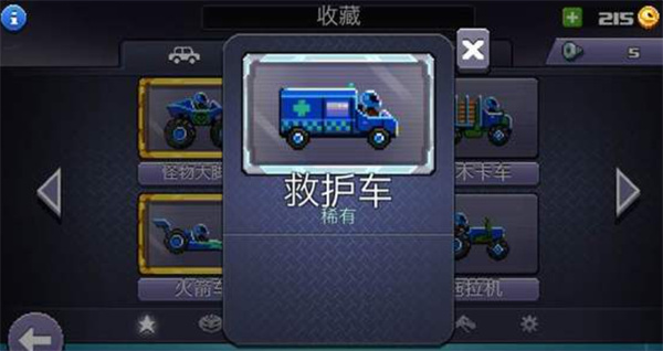 撞头赛车联机版
